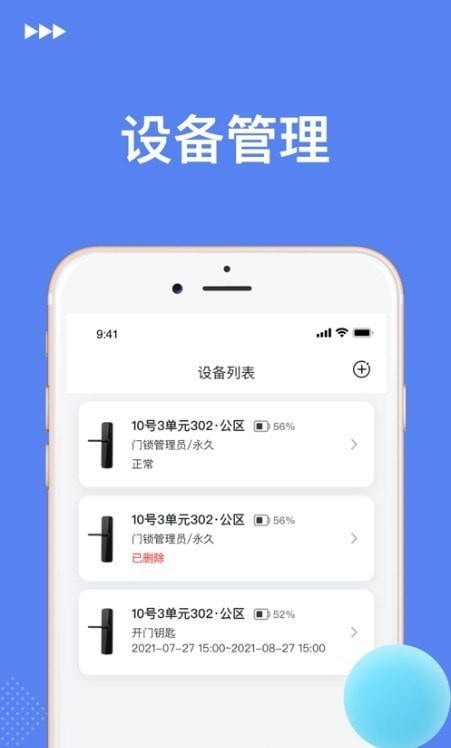优优智能app下载