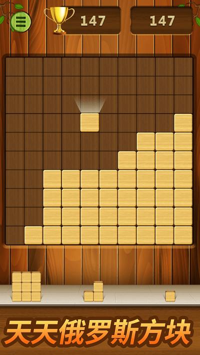 天天俄罗斯方块最新版 天天俄罗斯方块游戏下载
