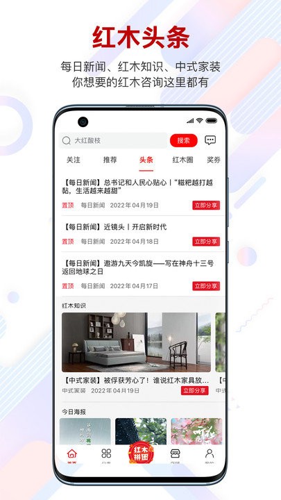 花园购app 花园购官方版下载
