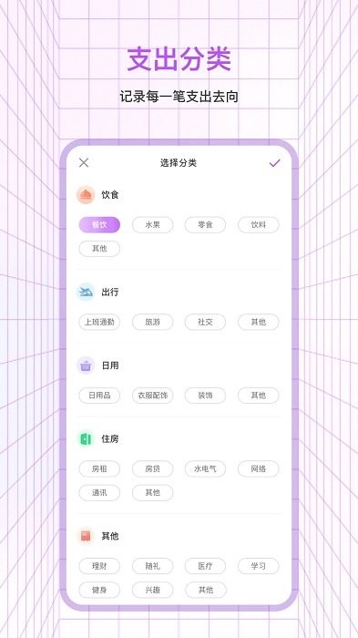记账本app下载