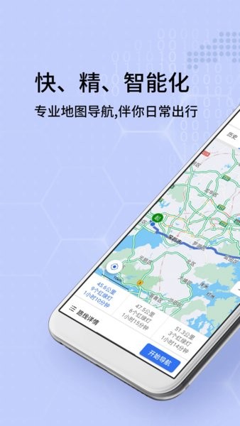 联星北斗卫星地图导航最新版 联星北斗卫星地图导航最新版下载