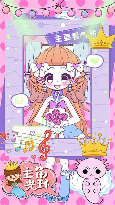 校园少女爱换装免费下载