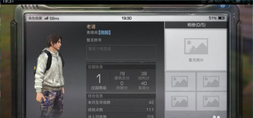 明日之后国际服最新版 明日之后国际服下载