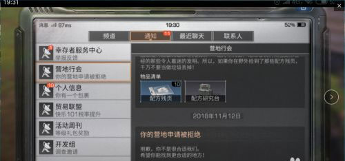 明日之后国际服最新版 明日之后国际服下载