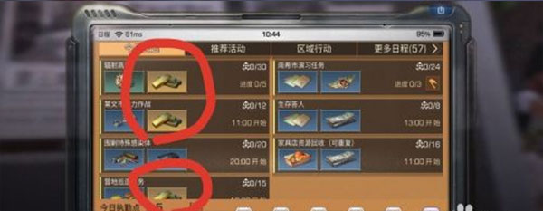 明日之后国际服最新版 明日之后国际服下载
