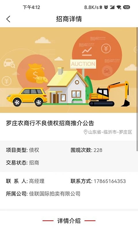 点拍网最新版 点拍网手机版