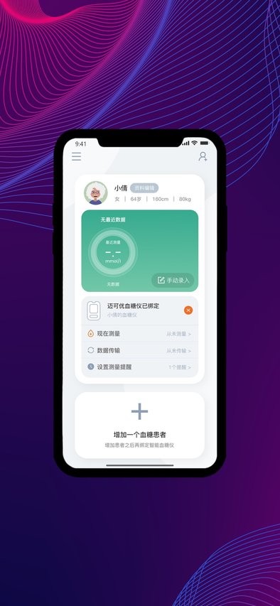 迈云糖最新版