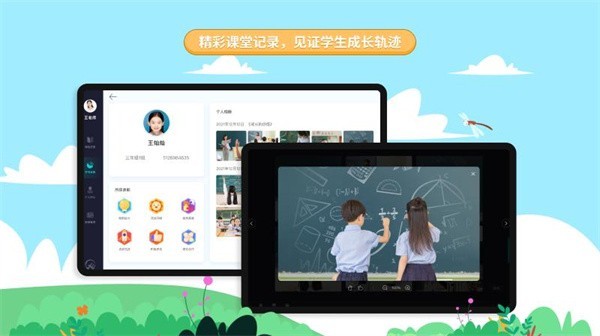 生学素质教育平台app 生学素质教育平台官方版下载