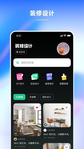土巴兔装修设计 土巴兔装修设计下载