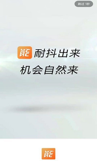 抖能app 抖能最新版下载