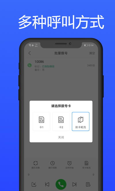 拨号多多app 拨号多多最新版下载