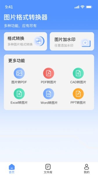 小丸图片格式转换器手机版 小丸图片格式转换器手机版下载