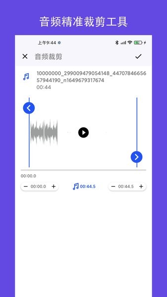 mp3转换器铃声制作下载