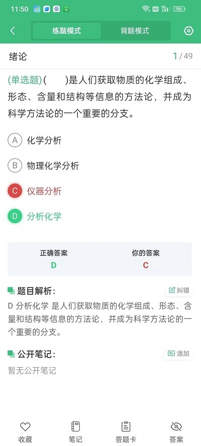 智慧测试平台下载安装