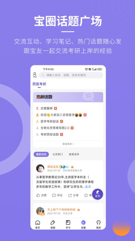 忠保医学官方下载