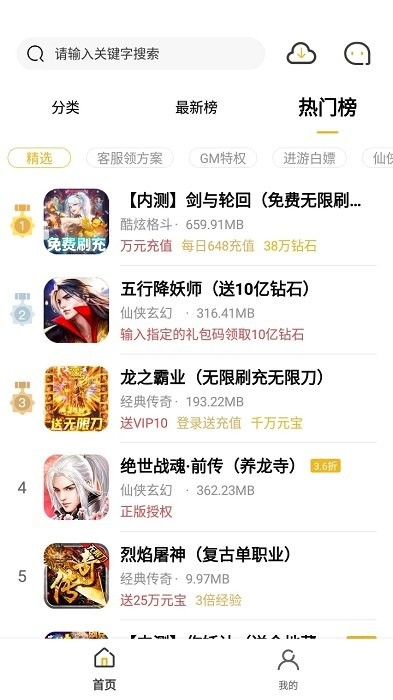 365手游官方版 365手游平台下载