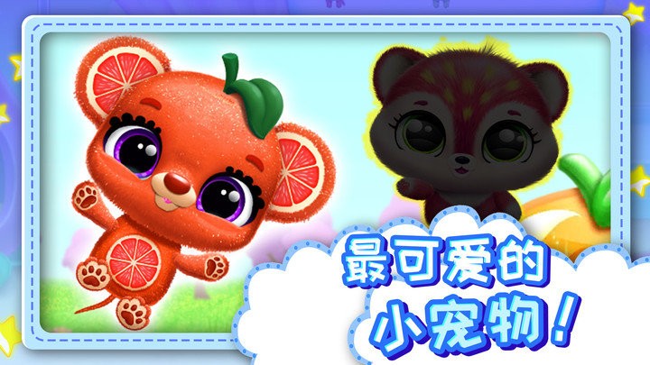 点点萌宠游戏下载