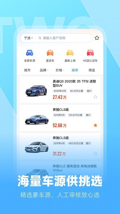 云云问车最新版 云云问车app下载