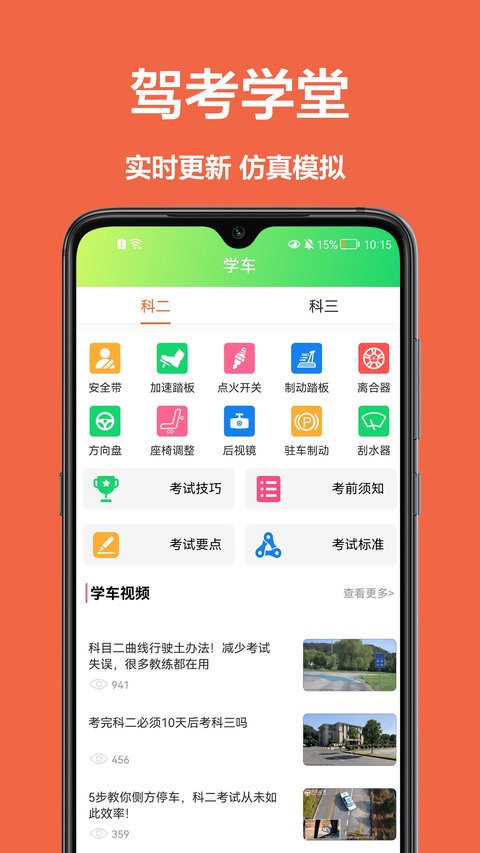 宝典练习题app 宝典练习题最新版