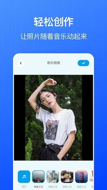 全民相册app 全民相册最新版