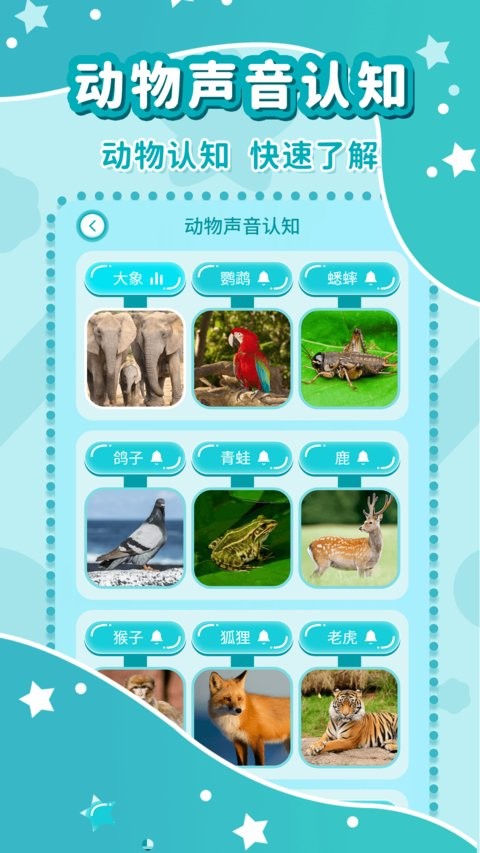 幼儿故事大全app 幼儿故事大全最新版