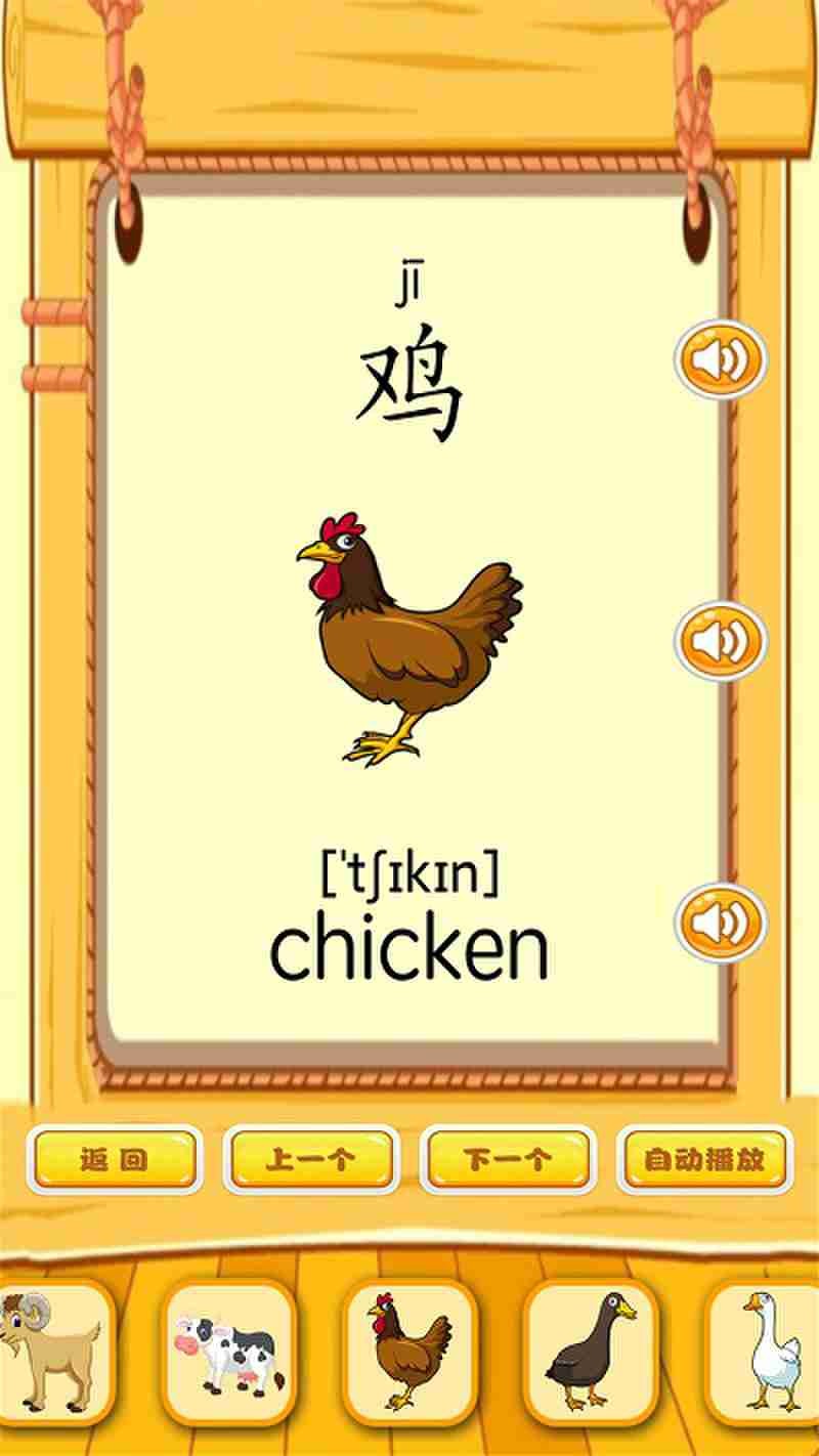 快乐宝贝学动物app 快乐宝贝学动物官方版下载
