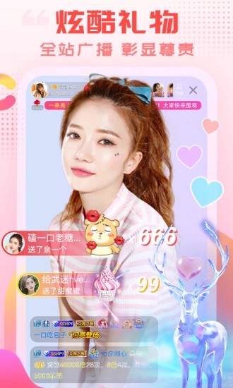 乐嗨直播 2