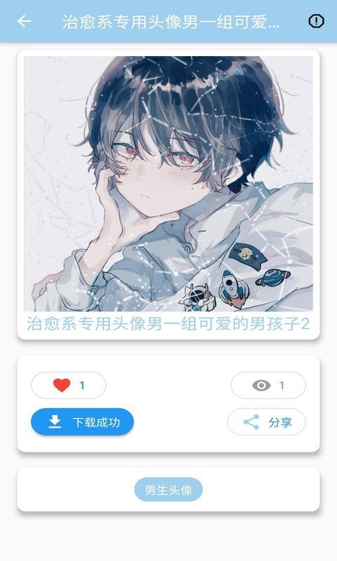 安果头像表情包 1
