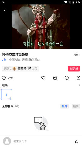追风视频去广告版 1