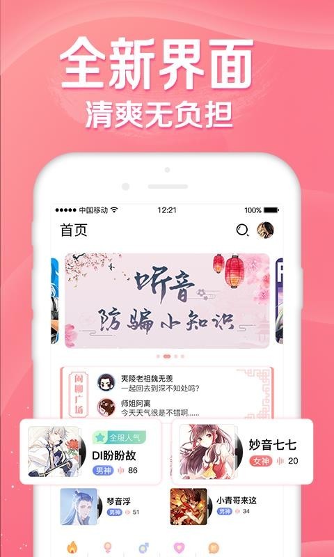 听音 1
