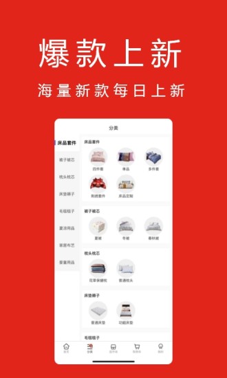 找源头app 2