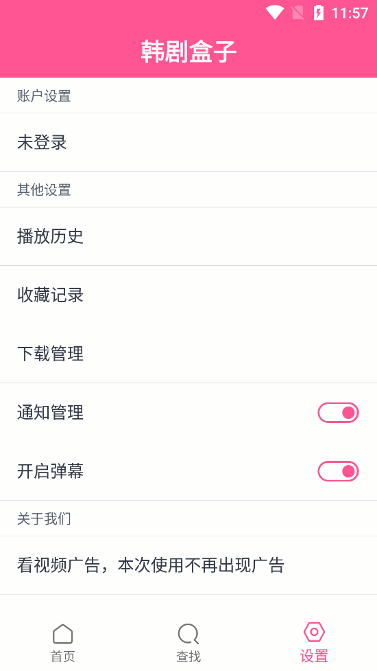 韩剧盒子投屏版 2