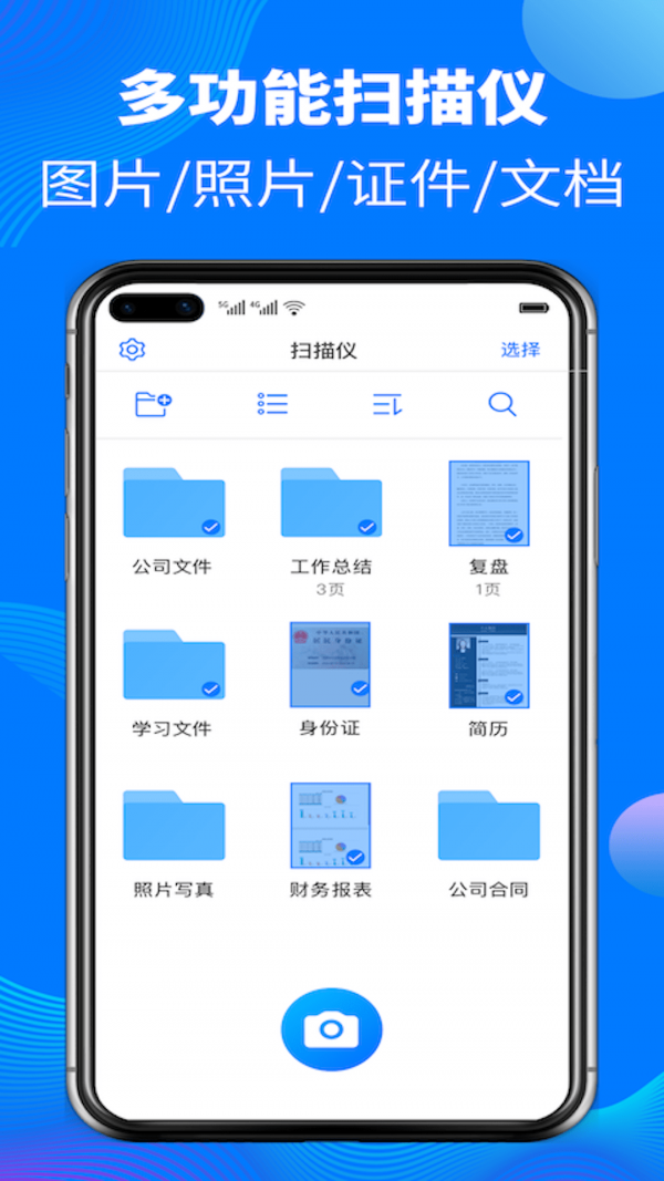 AI扫描仪 1