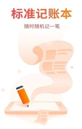 可记手账 2