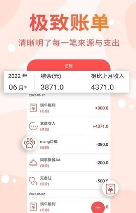 可记手账 1