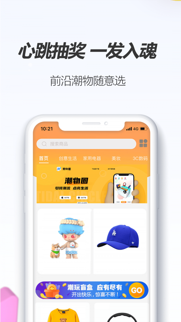 潮物圈 1