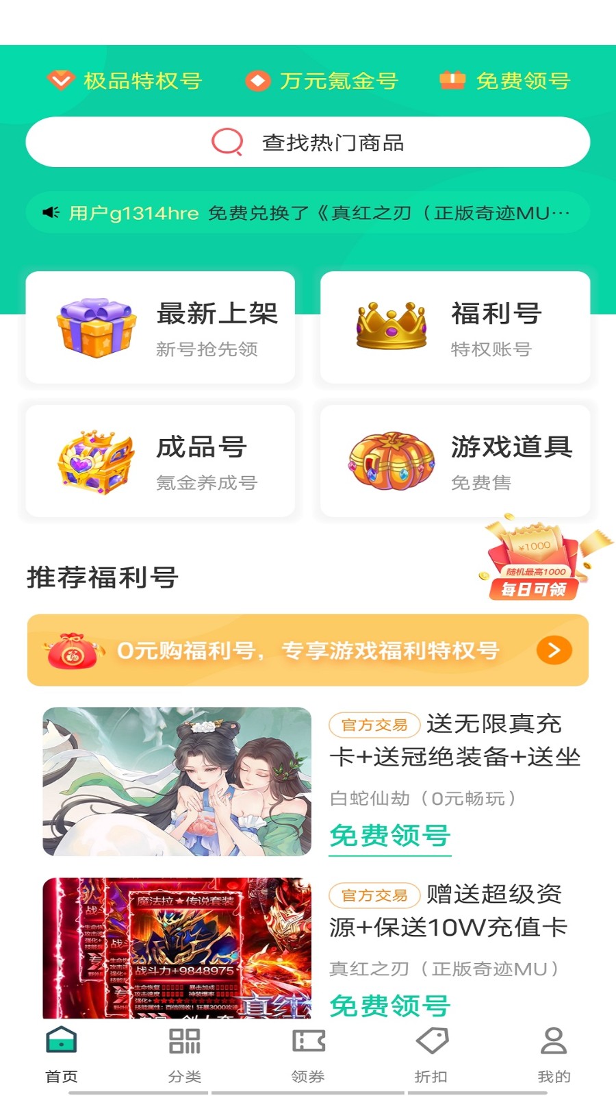 ONE游戏盒子 1