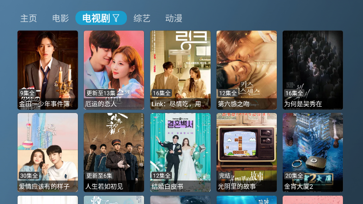 喵影视TV版app 2