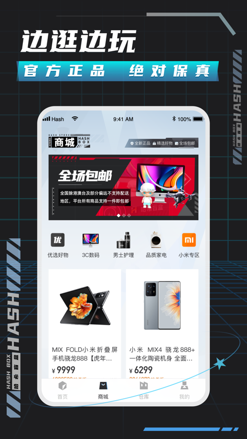 哈希盲盒 1