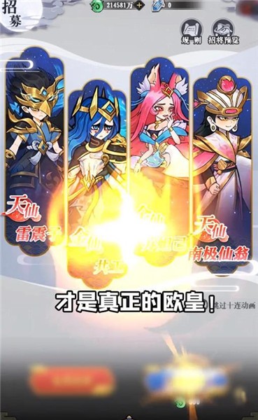 封神问道行 1
