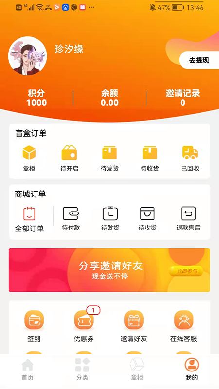 六六盲盒 2
