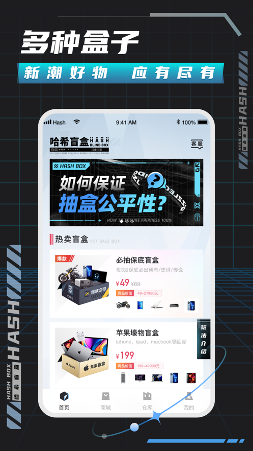 哈希盲盒 2