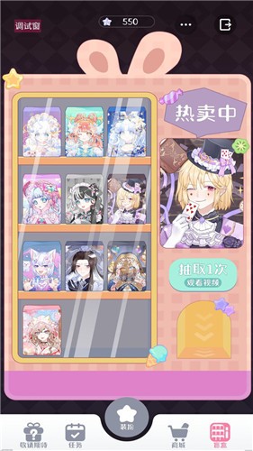 星选少女造型师 3