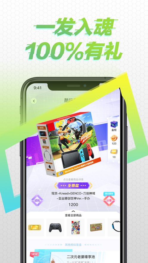 酷玩盲盒 1