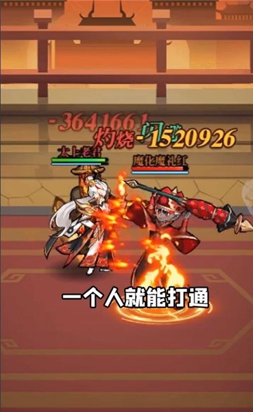 封神问道行 2