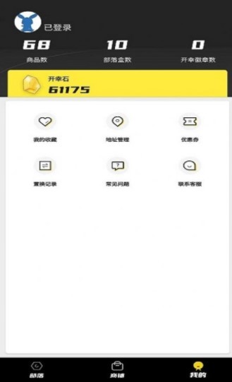 开幸魔盒 2