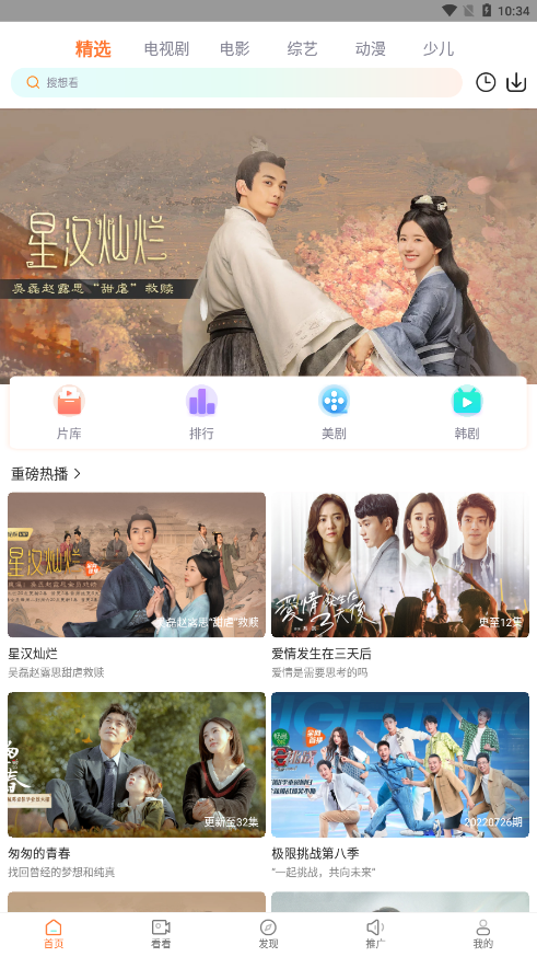 王牌视频app 2