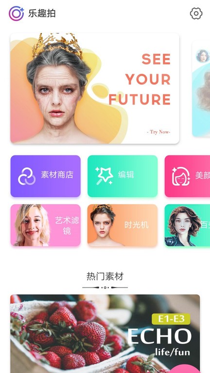 乐趣拍 1