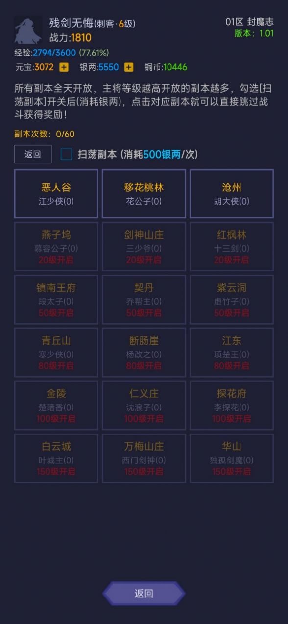 寒刀封魔 2