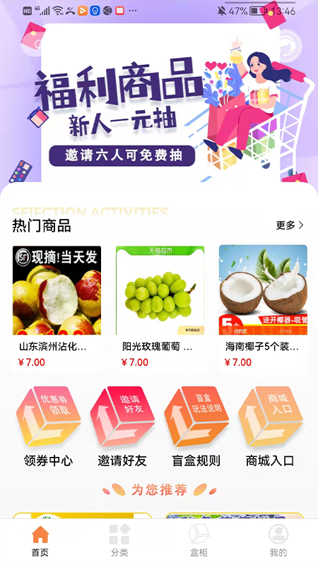 六六盲盒 1